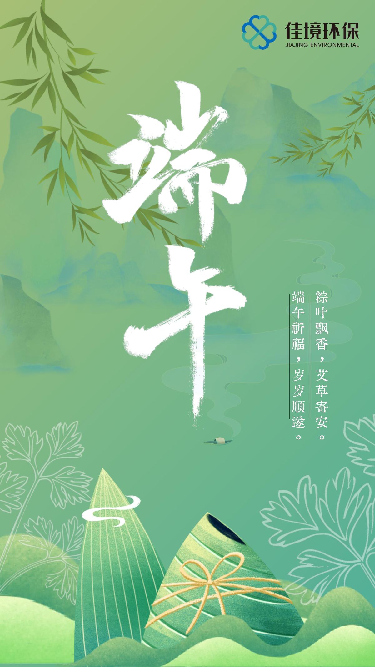 端午海報(bào).jpg